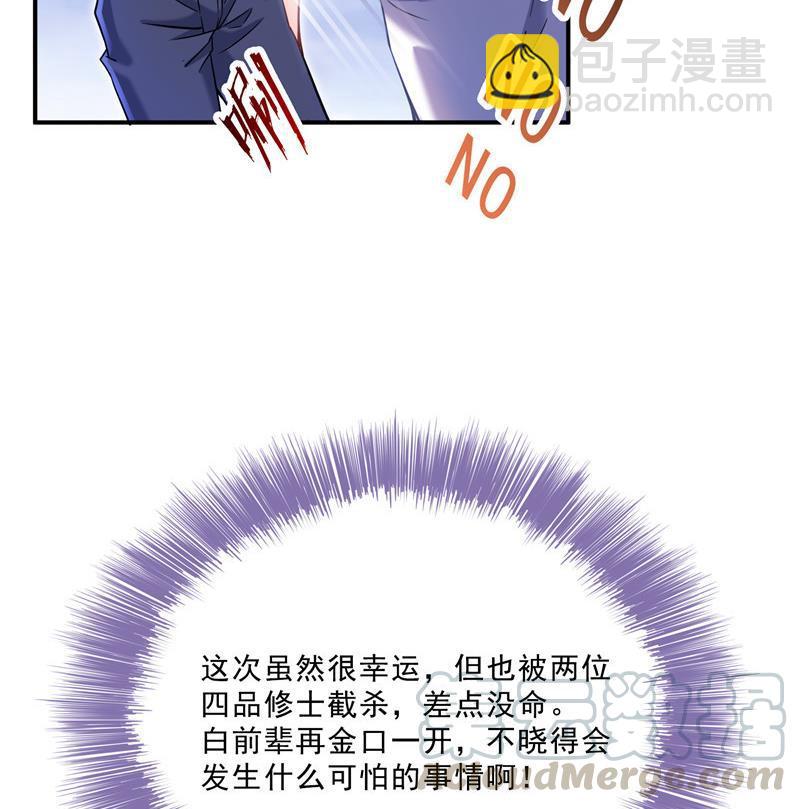 🍚修真聊天群 119 哈哈，我终于破封而出啦 第10页