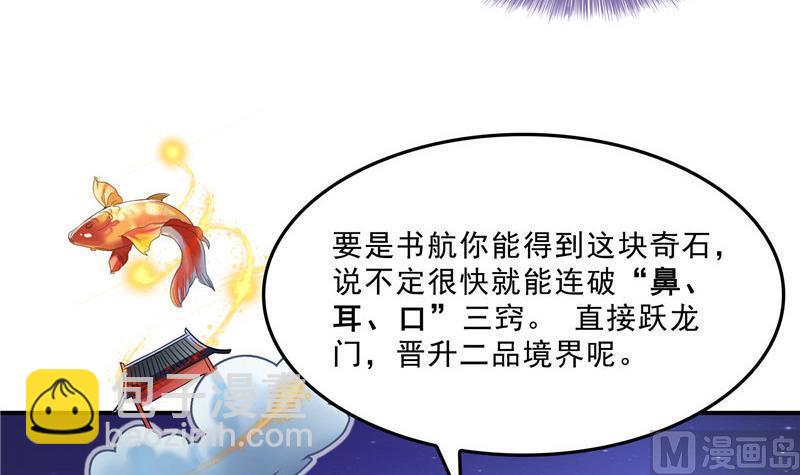 🍚修真聊天群 119 哈哈，我终于破封而出啦 第15页