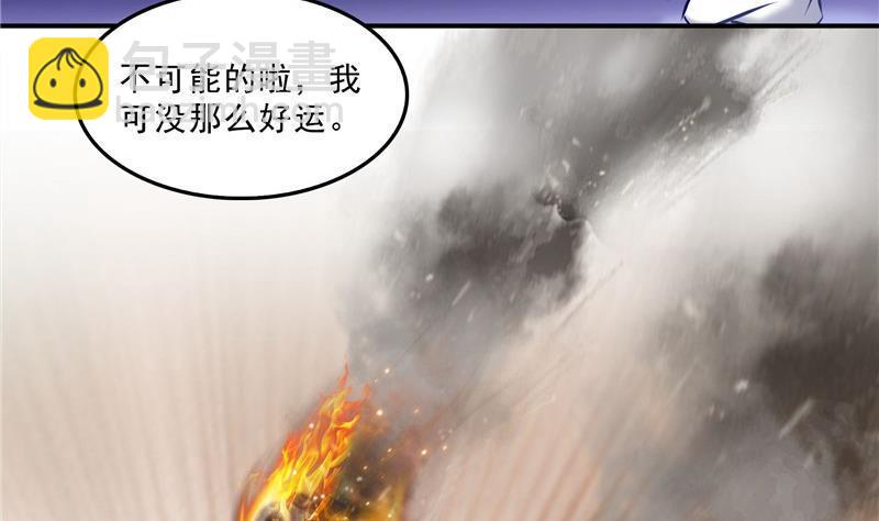 🍚修真聊天群 119 哈哈，我终于破封而出啦 第17页