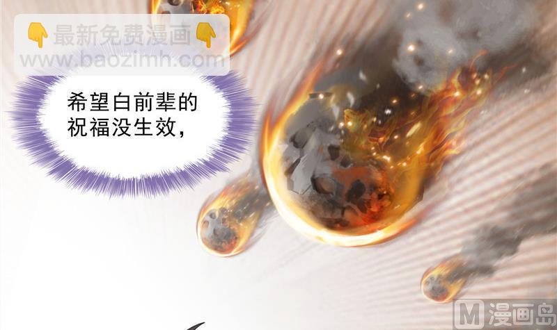 🍚修真聊天群 119 哈哈，我终于破封而出啦 第18页