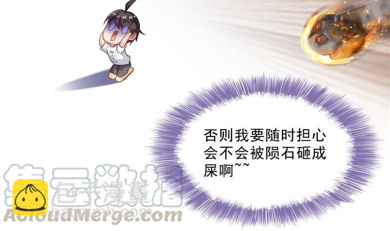 🍚修真聊天群 119 哈哈，我终于破封而出啦 第19页