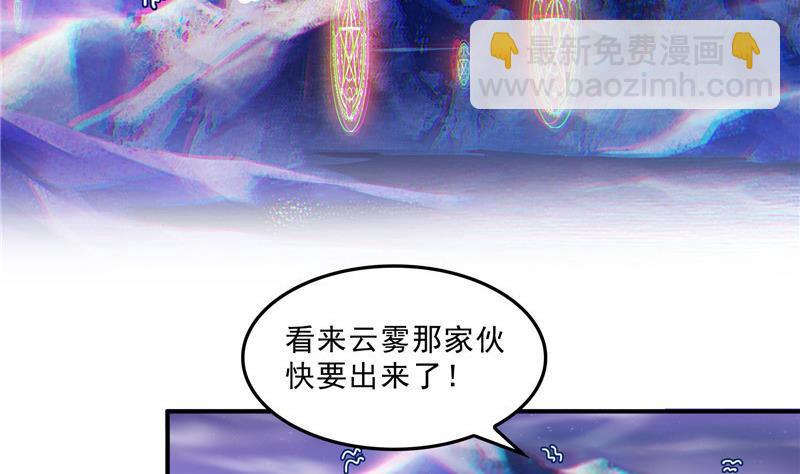 🍚修真聊天群 119 哈哈，我终于破封而出啦 第2页