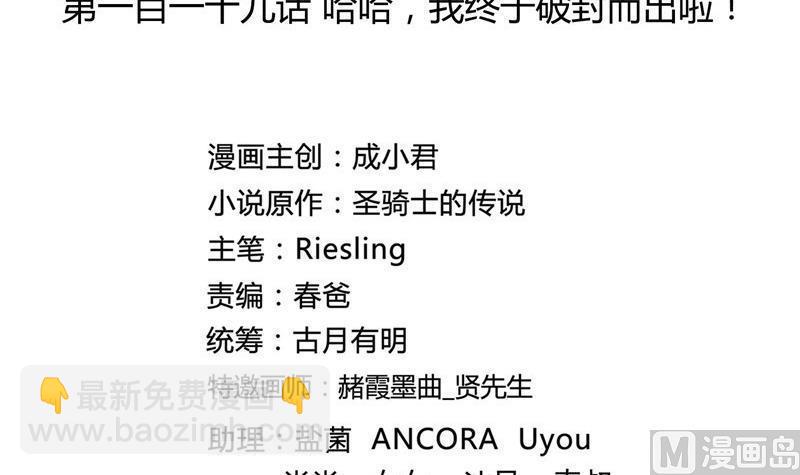 🍚修真聊天群 119 哈哈，我终于破封而出啦 第21页