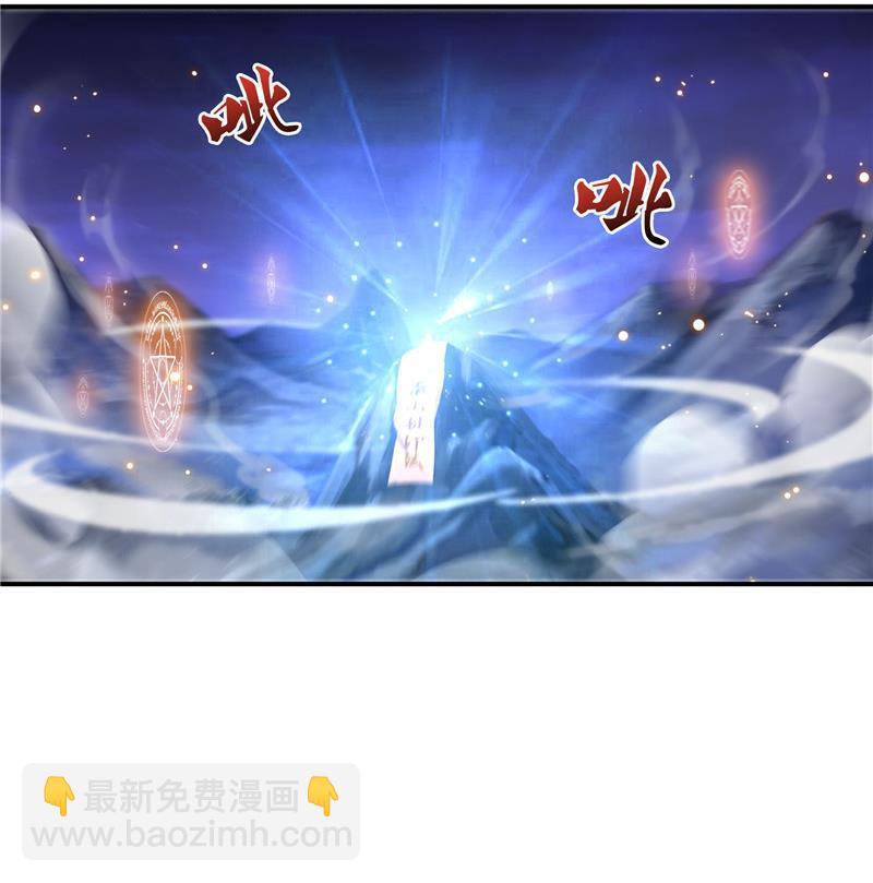 🍚修真聊天群 119 哈哈，我终于破封而出啦 第23页