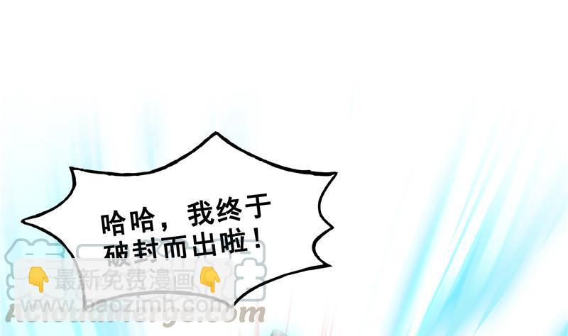 🍚修真聊天群 119 哈哈，我终于破封而出啦 第25页