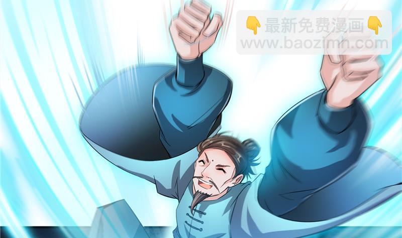 🍚修真聊天群 119 哈哈，我终于破封而出啦 第26页
