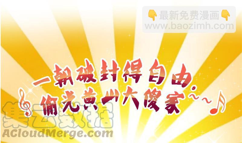 🍚修真聊天群 119 哈哈，我终于破封而出啦 第28页