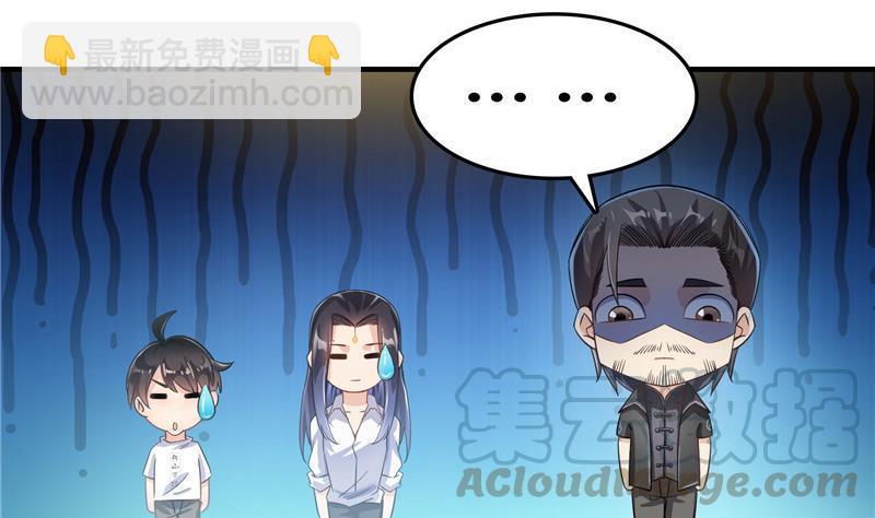🍚修真聊天群 119 哈哈，我终于破封而出啦 第31页