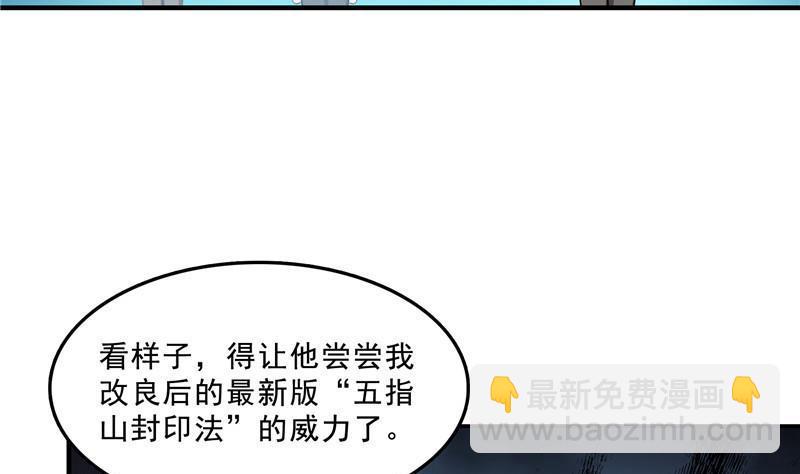🍚修真聊天群 119 哈哈，我终于破封而出啦 第32页