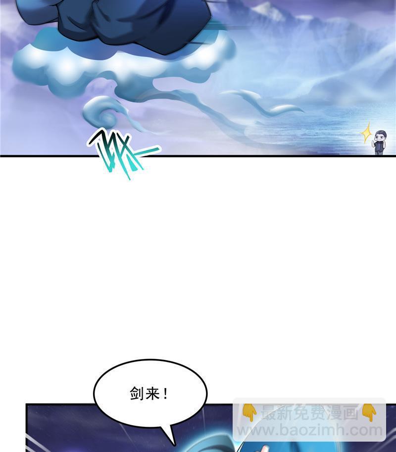🍚修真聊天群 119 哈哈，我终于破封而出啦 第35页