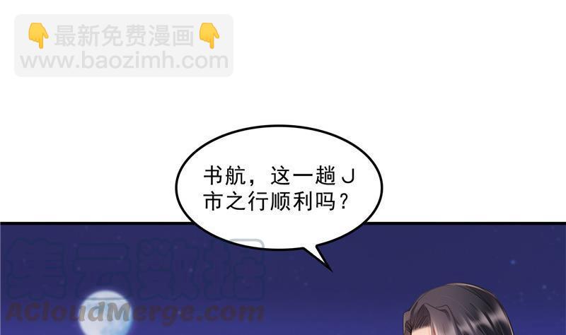 🍚修真聊天群 119 哈哈，我终于破封而出啦 第4页