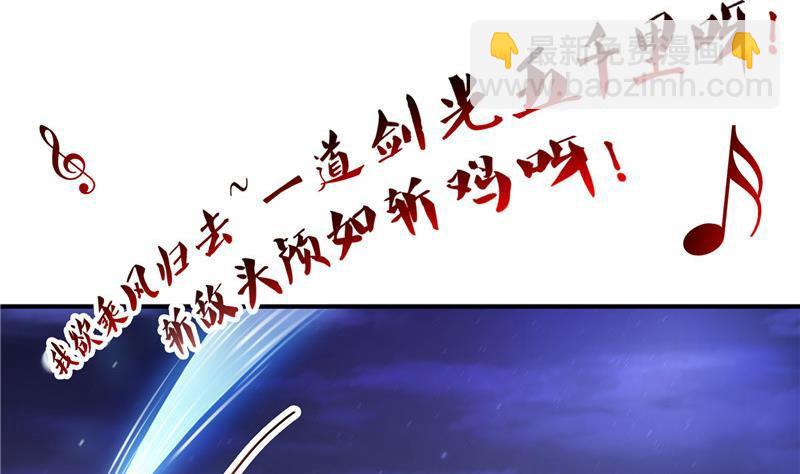 🍚修真聊天群 119 哈哈，我终于破封而出啦 第41页