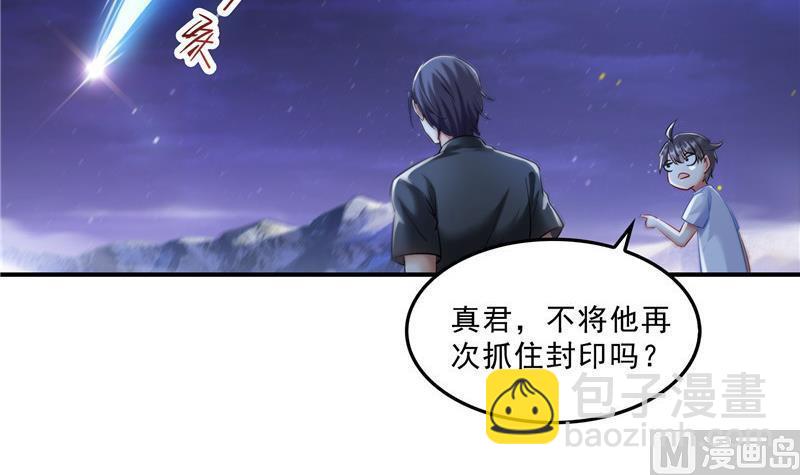 🍚修真聊天群 119 哈哈，我终于破封而出啦 第42页