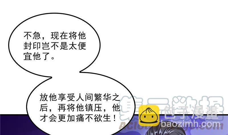 🍚修真聊天群 119 哈哈，我终于破封而出啦 第43页