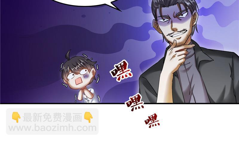 🍚修真聊天群 119 哈哈，我终于破封而出啦 第44页