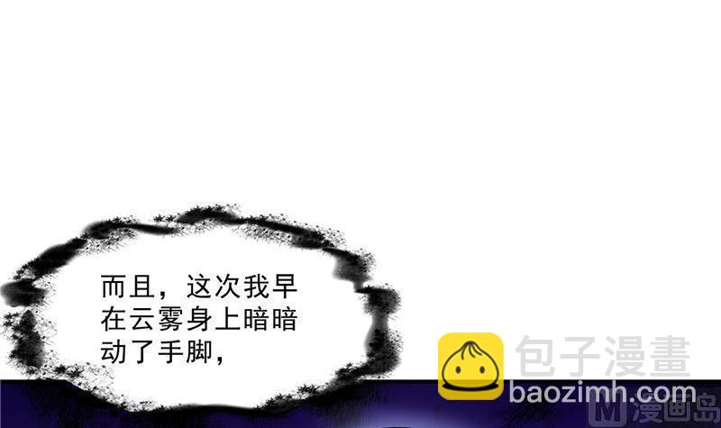 🍚修真聊天群 119 哈哈，我终于破封而出啦 第45页