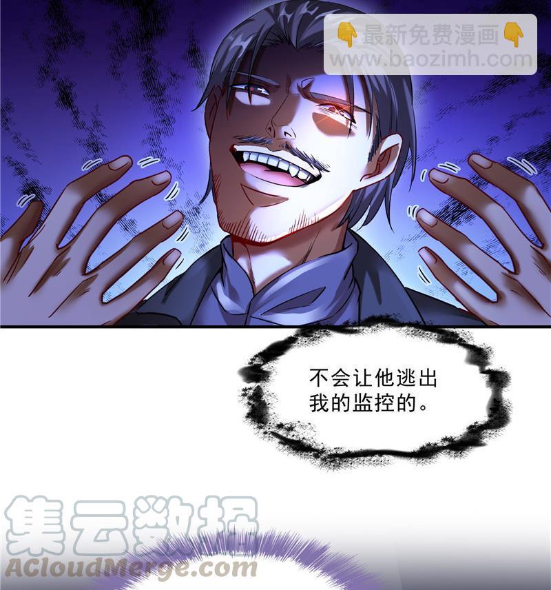 🍚修真聊天群 119 哈哈，我终于破封而出啦 第46页