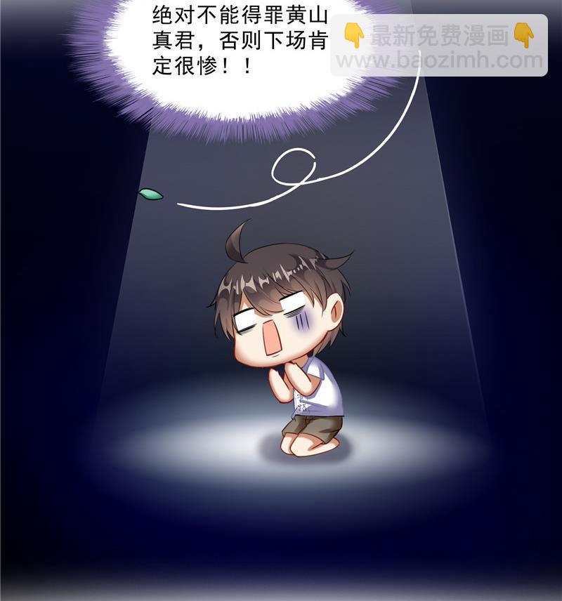 🍚修真聊天群 119 哈哈，我终于破封而出啦 第47页
