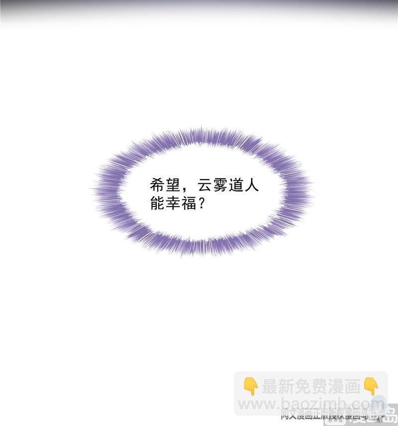 🍚修真聊天群 119 哈哈，我终于破封而出啦 第48页