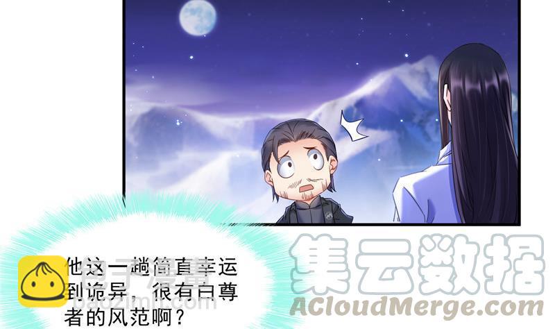 🍚修真聊天群 119 哈哈，我终于破封而出啦 第7页