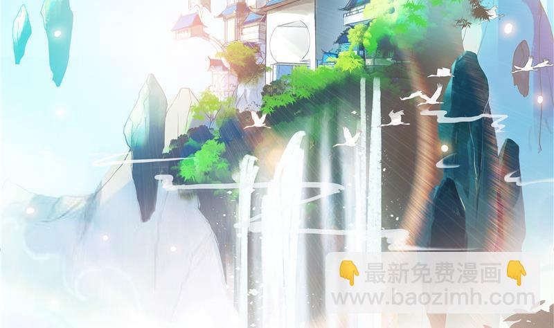 🍚修真聊天群 第121话 失忆的前辈们 第26页