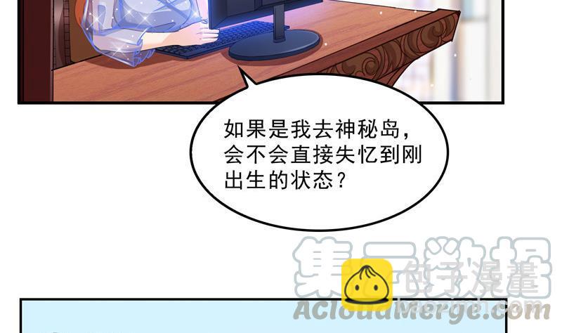 🍚修真聊天群 第121话 失忆的前辈们 第28页