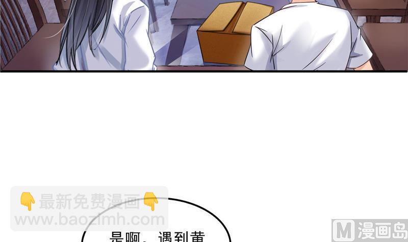 🍚修真聊天群 第121话 失忆的前辈们 第3页