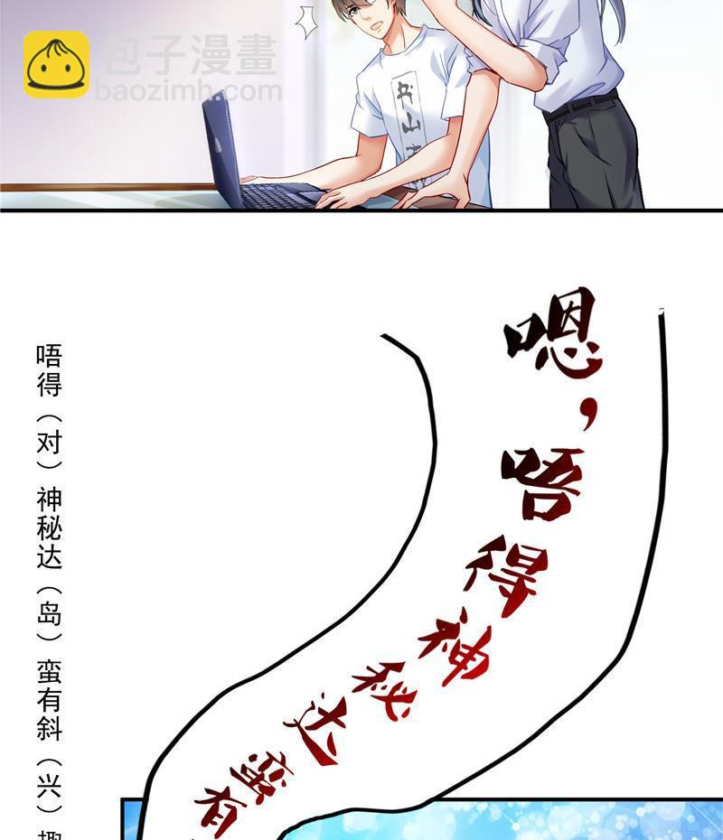 🍚修真聊天群 第121话 失忆的前辈们 第35页