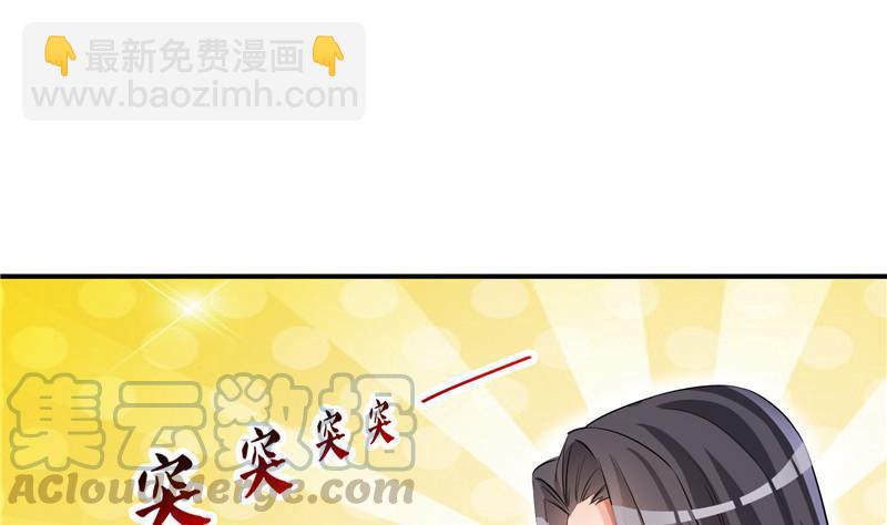 🍚修真聊天群 第121话 失忆的前辈们 第37页
