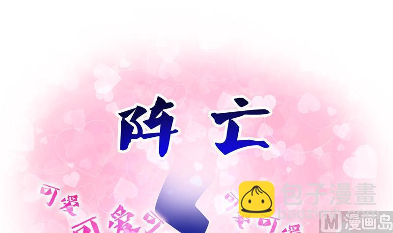 🍚修真聊天群 第121话 失忆的前辈们 第39页