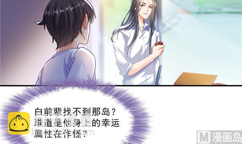 🍚修真聊天群 第121话 失忆的前辈们 第42页