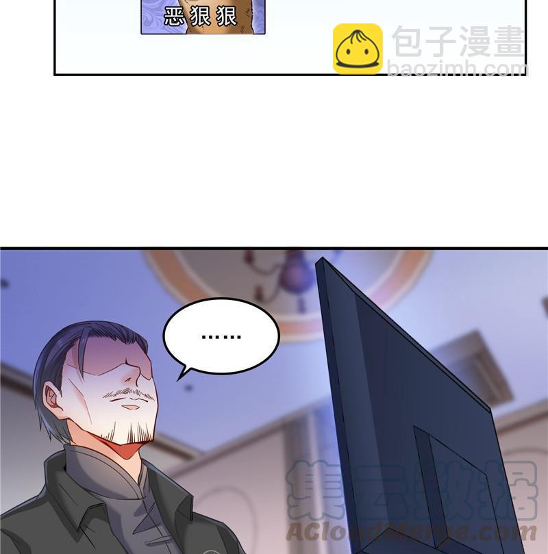 🍚修真聊天群 第123话 那让人熟悉的惨叫！ 第10页