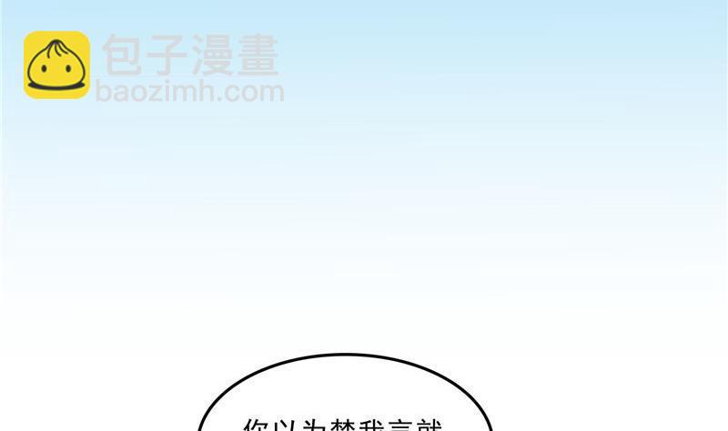 🍚修真聊天群 第123话 那让人熟悉的惨叫！ 第14页