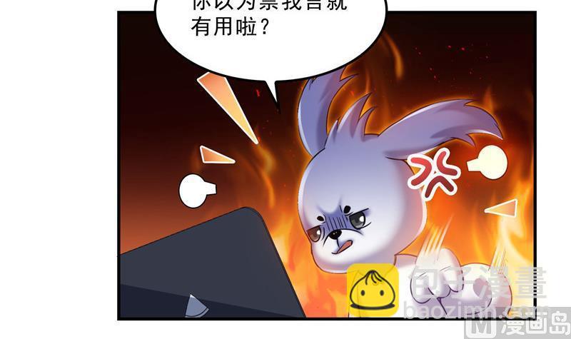 🍚修真聊天群 第123话 那让人熟悉的惨叫！ 第15页