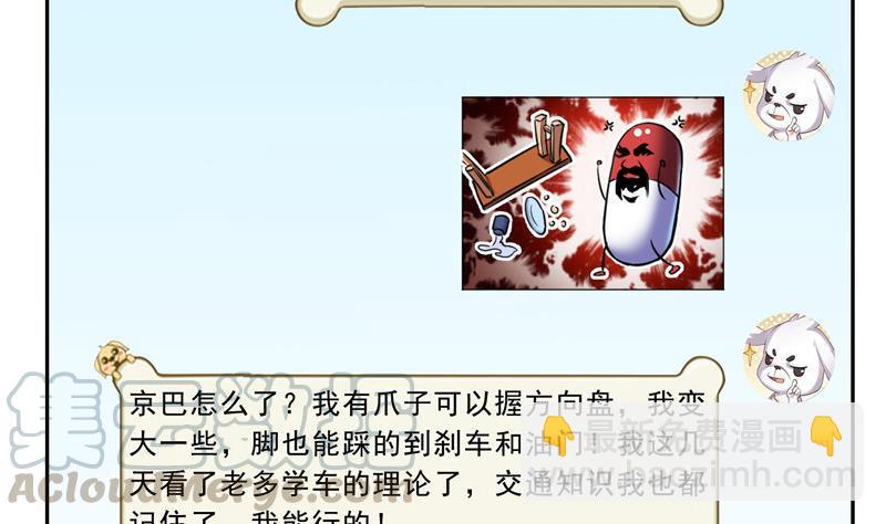 🍚修真聊天群 第123话 那让人熟悉的惨叫！ 第19页