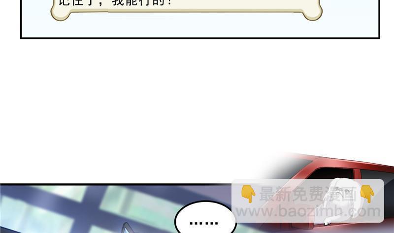 🍚修真聊天群 第123话 那让人熟悉的惨叫！ 第20页