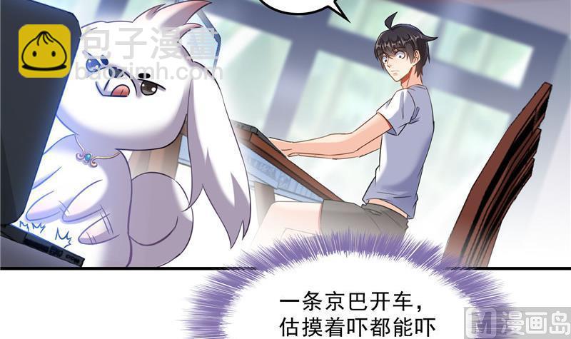 🍚修真聊天群 第123话 那让人熟悉的惨叫！ 第21页