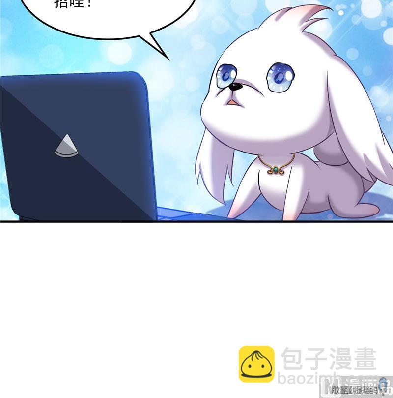 🍚修真聊天群 第123话 那让人熟悉的惨叫！ 第24页