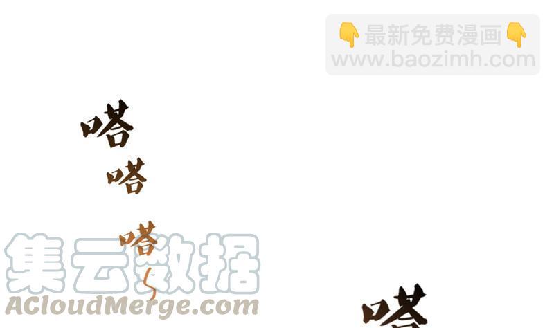 🍚修真聊天群 第123话 那让人熟悉的惨叫！ 第25页