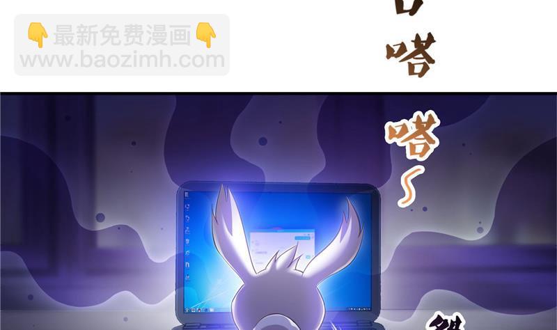🍚修真聊天群 第123话 那让人熟悉的惨叫！ 第26页