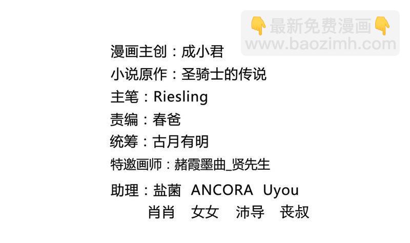 🍚修真聊天群 第123话 那让人熟悉的惨叫！ 第29页