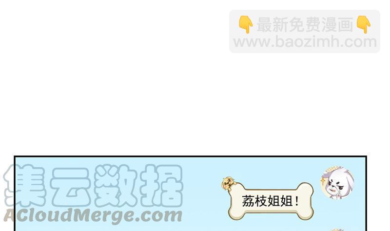 🍚修真聊天群 第123话 那让人熟悉的惨叫！ 第31页