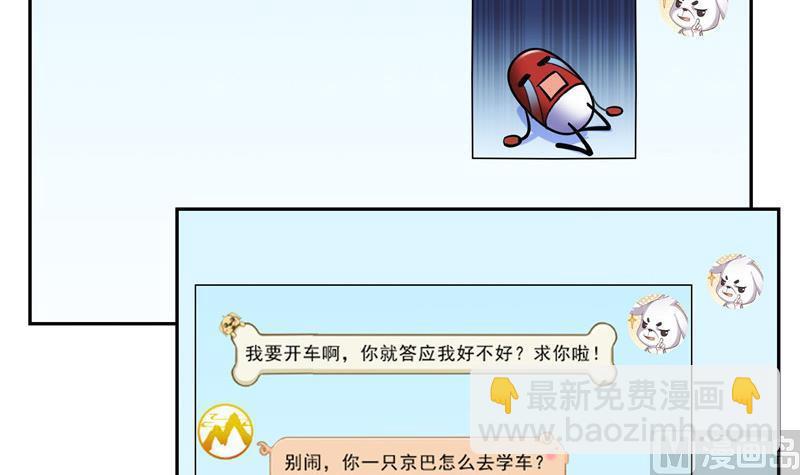 🍚修真聊天群 第123话 那让人熟悉的惨叫！ 第33页