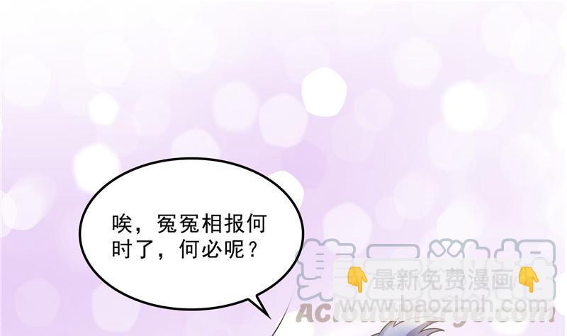🍚修真聊天群 第123话 那让人熟悉的惨叫！ 第37页