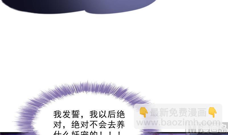 🍚修真聊天群 第123话 那让人熟悉的惨叫！ 第39页