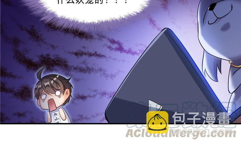 🍚修真聊天群 第123话 那让人熟悉的惨叫！ 第40页