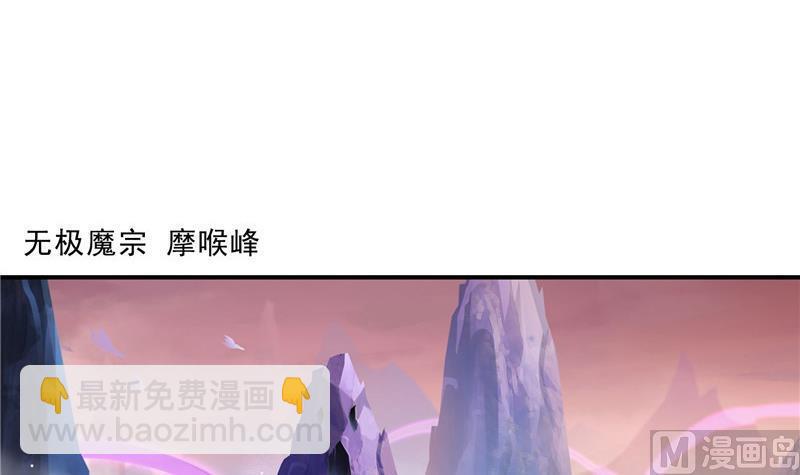 🍚修真聊天群 第123话 那让人熟悉的惨叫！ 第42页