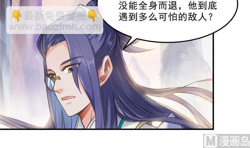🍚修真聊天群 第123话 那让人熟悉的惨叫！ 第48页