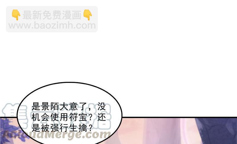 🍚修真聊天群 第123话 那让人熟悉的惨叫！ 第49页