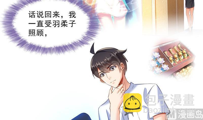🍚修真聊天群 第123话 那让人熟悉的惨叫！ 第6页